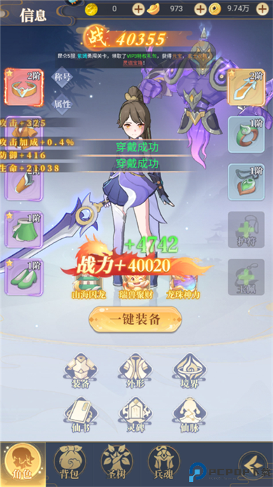 一念山海