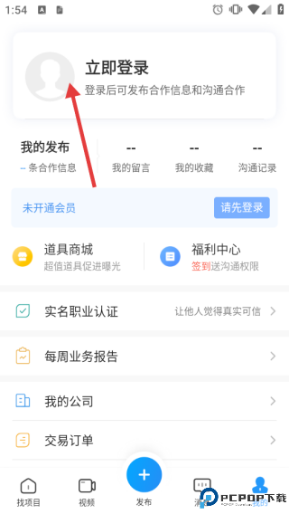 企鹊桥app