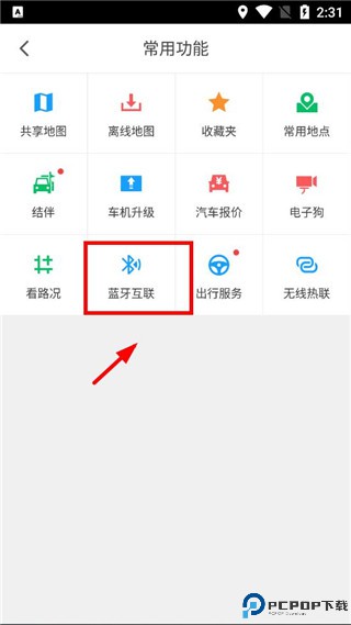 凯立德导航