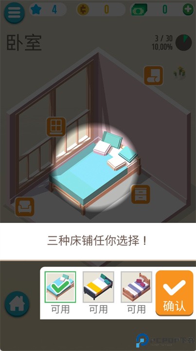口袋小屋中文版