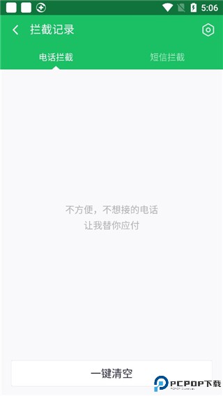 360手机卫士