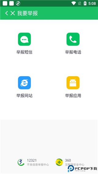 360手机卫士