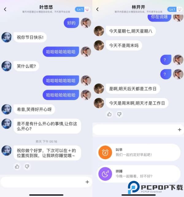小侃星球app