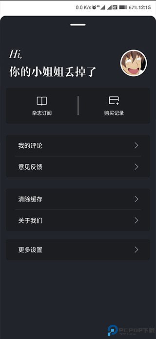 时尚芭莎