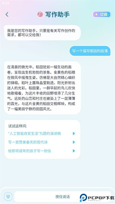 梦与城