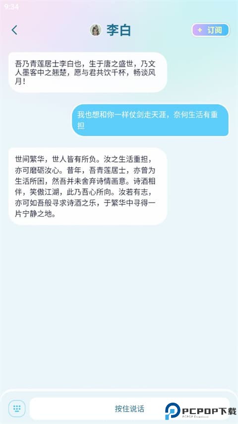 梦与城