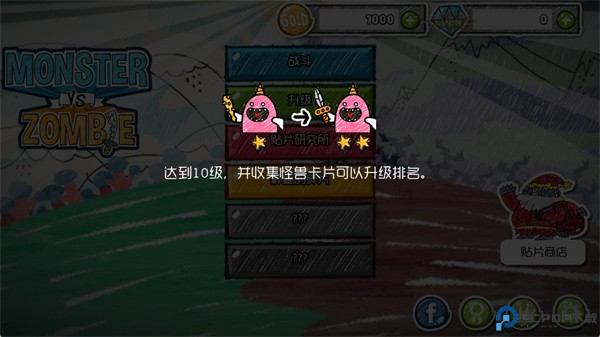怪物大战僵尸手游下载