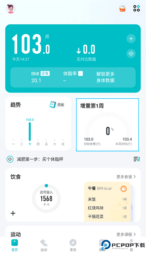 好轻app