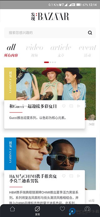 时尚芭莎
