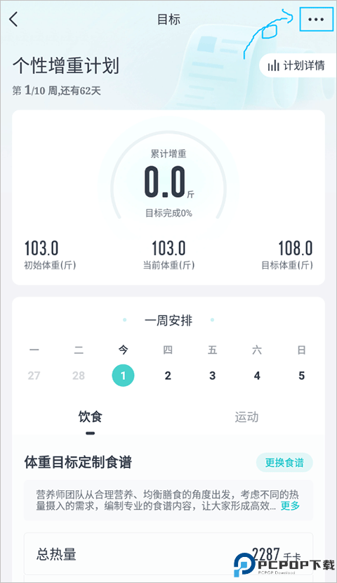 好轻app