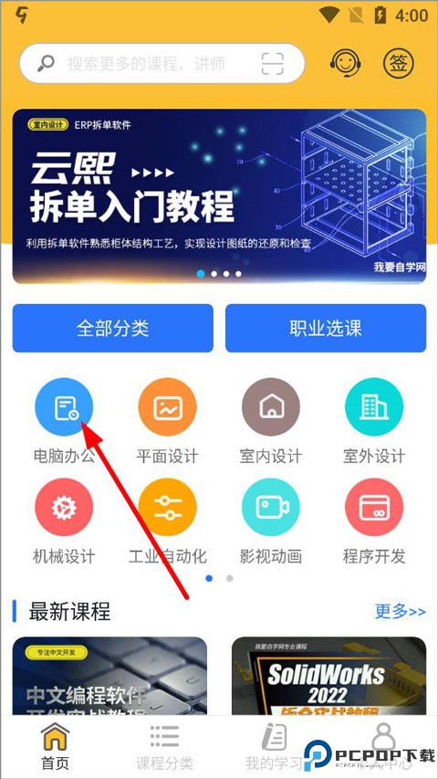 我要自学网