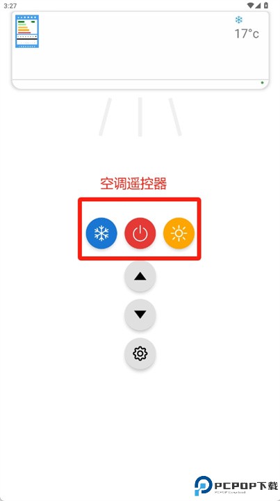 空调遥控模拟器