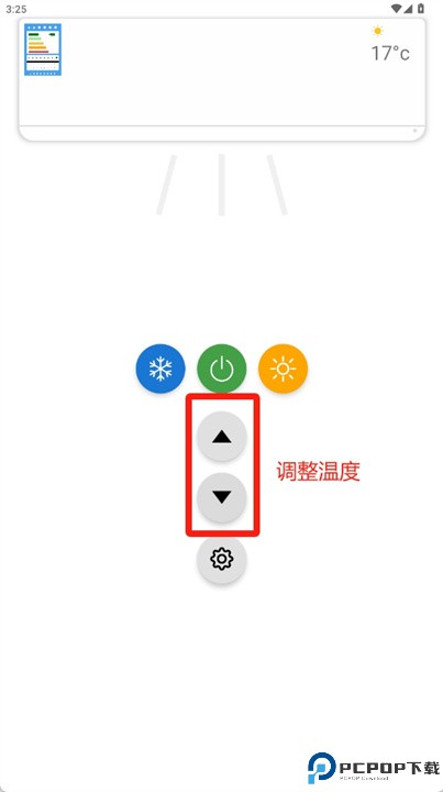 空调遥控模拟器