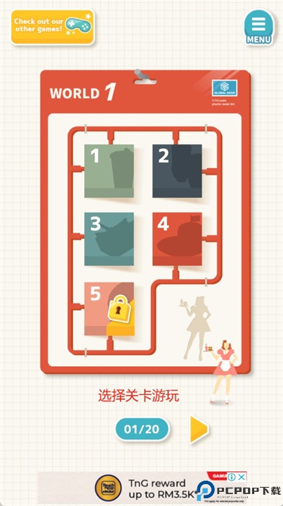 yumpuzz游戏