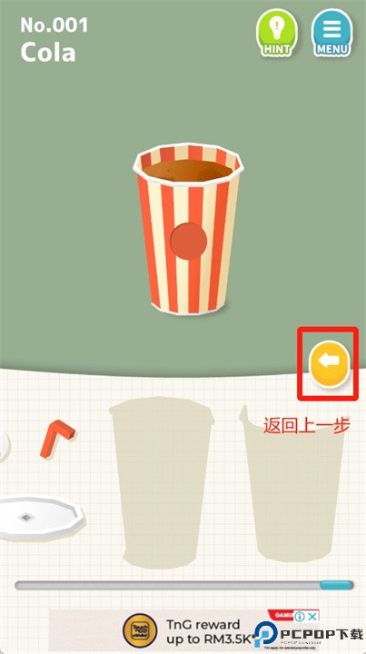 yumpuzz游戏