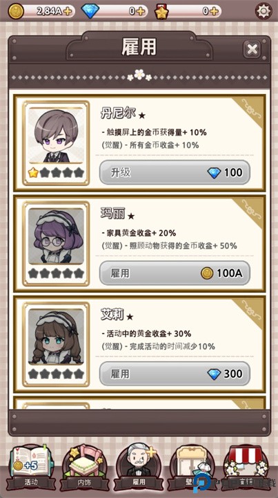 贵族女孩手游下载