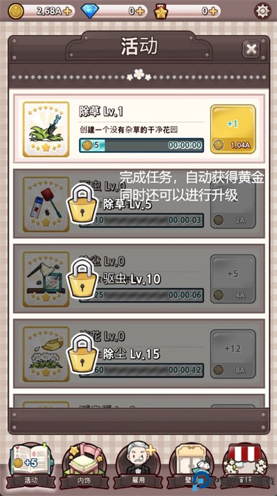 贵族女孩手游下载