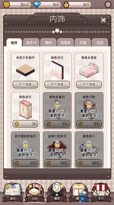 贵族女孩手游下载