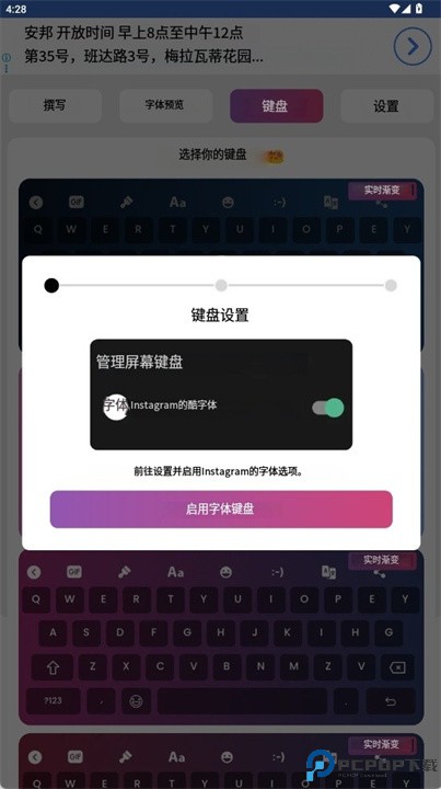 生物酷字体和键盘软件