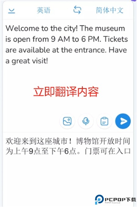 通用翻译器软件