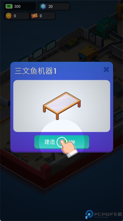海鲜工厂大亨手游