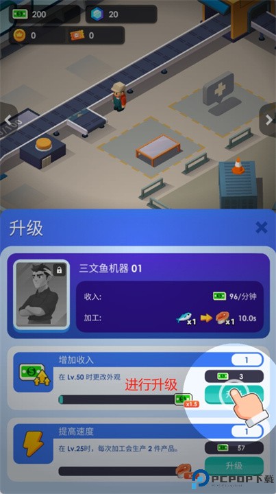 海鲜工厂大亨手游