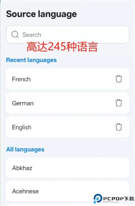 通用翻译器软件