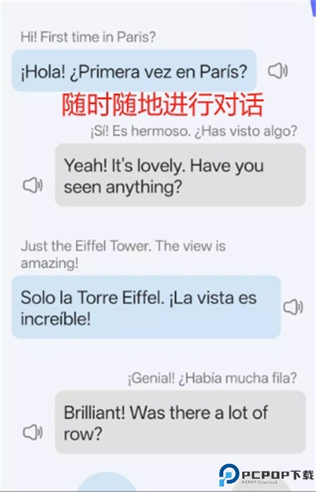 通用翻译器软件