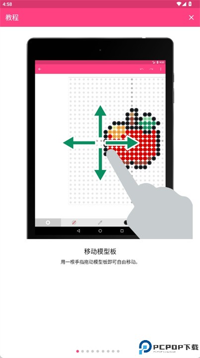 拼豆设计师安卓版
