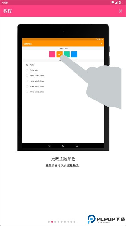 拼豆设计师安卓版