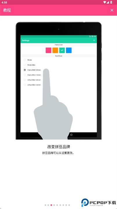 拼豆设计师安卓版
