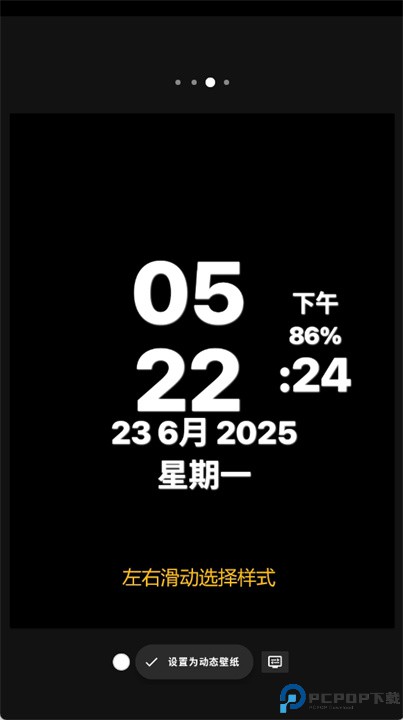 数字时钟动态壁纸