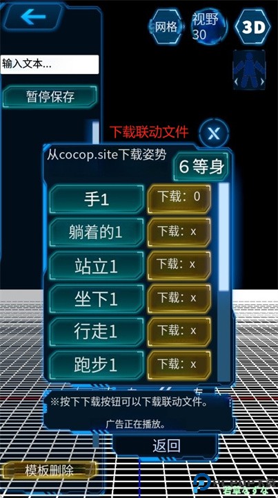 cocopstudio软件