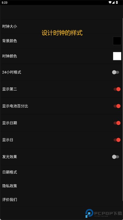 数字时钟动态壁纸