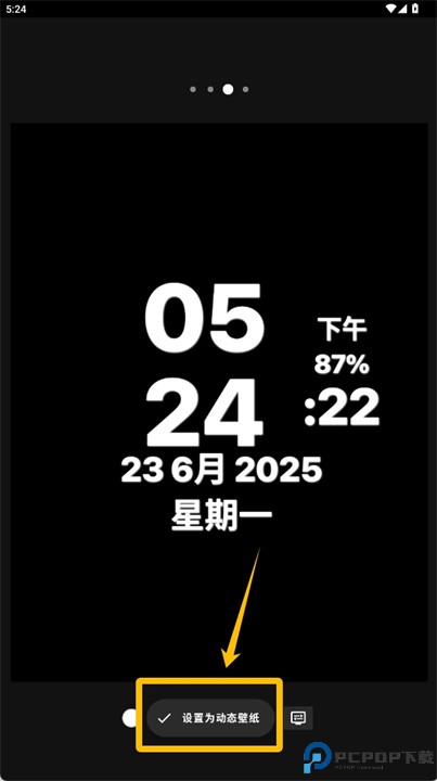 数字时钟动态壁纸