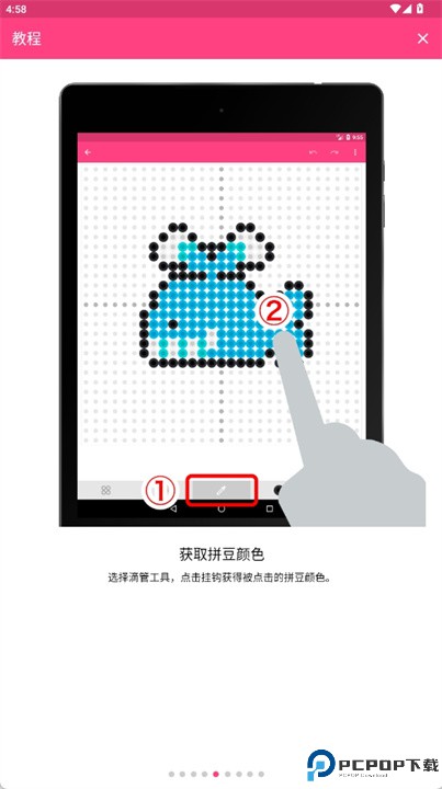 拼豆设计师安卓版
