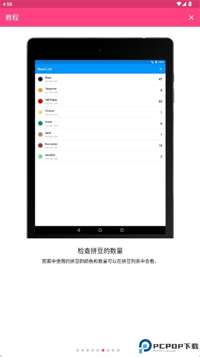 拼豆设计师安卓版