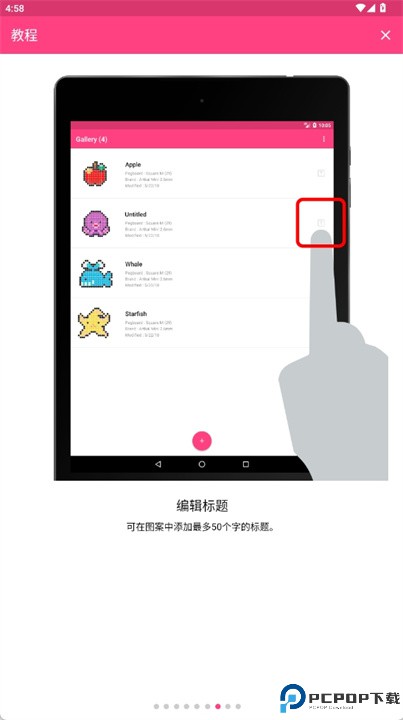 拼豆设计师安卓版