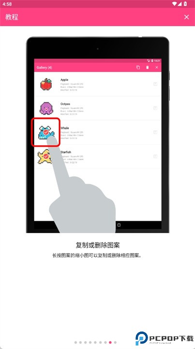 拼豆设计师安卓版