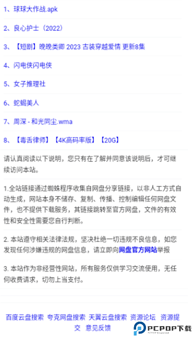 猫狸盘搜