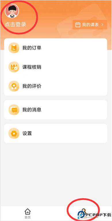 校外培训家长端app