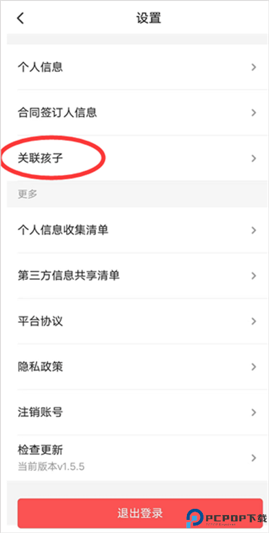 校外培训家长端app
