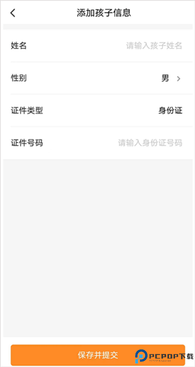 校外培训家长端app
