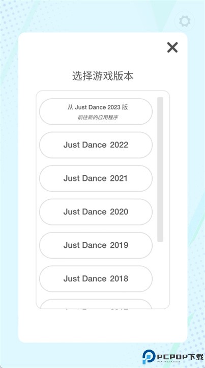 舞力全开控制器2025