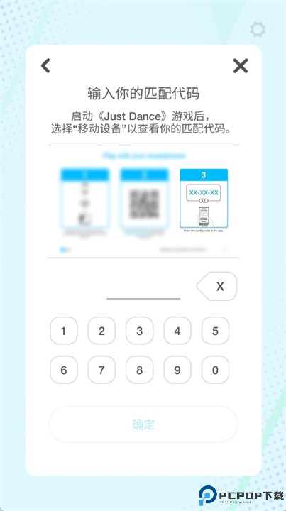 舞力全开控制器2025
