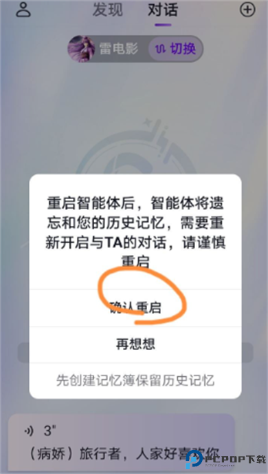 Glow虚拟聊天