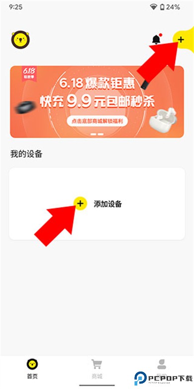 倍思耳机APP