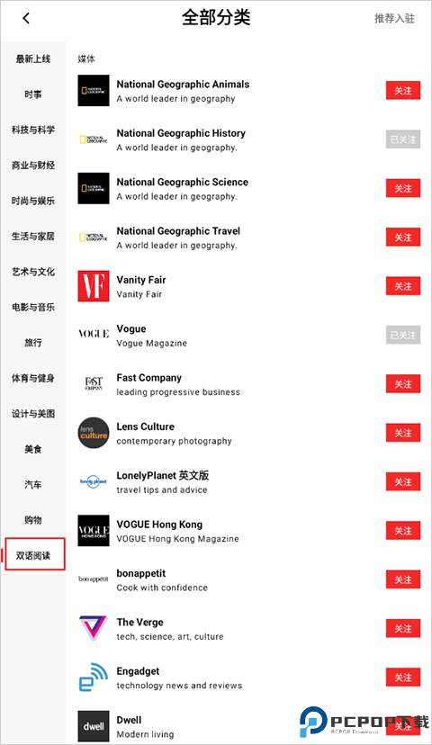 Flipboard中文版