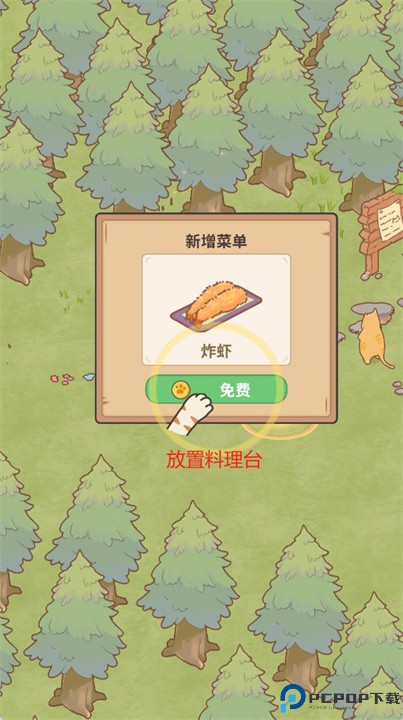 猫厨美食大亨游戏安卓