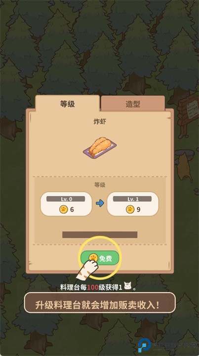 猫厨美食大亨游戏安卓